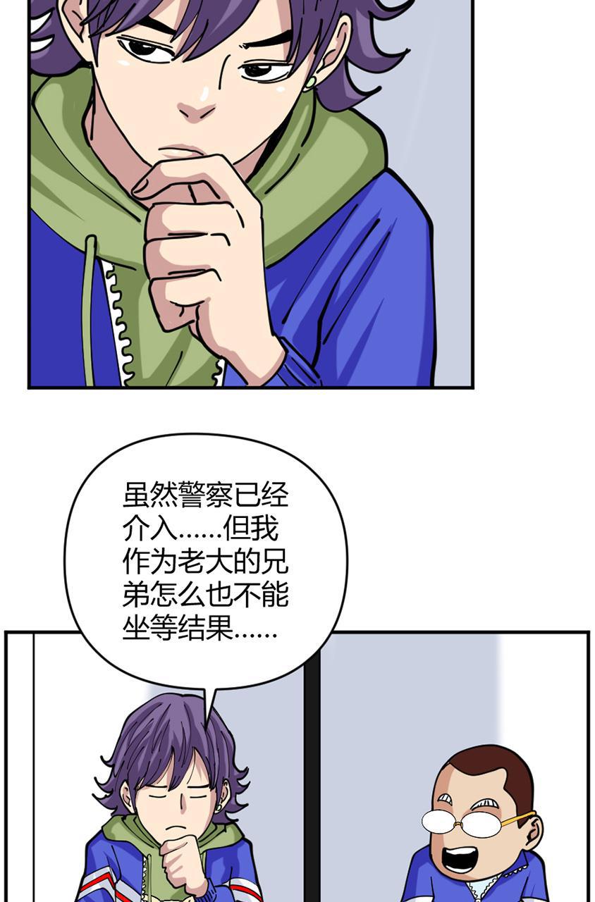 坏学生韩漫全集-[第141话] 奋勇一跃无删减无遮挡章节图片 