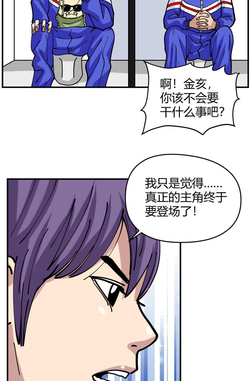 坏学生韩漫全集-[第141话] 奋勇一跃无删减无遮挡章节图片 