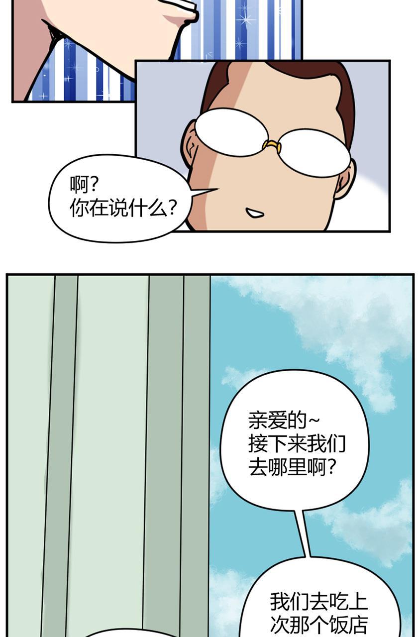 坏学生韩漫全集-[第141话] 奋勇一跃无删减无遮挡章节图片 