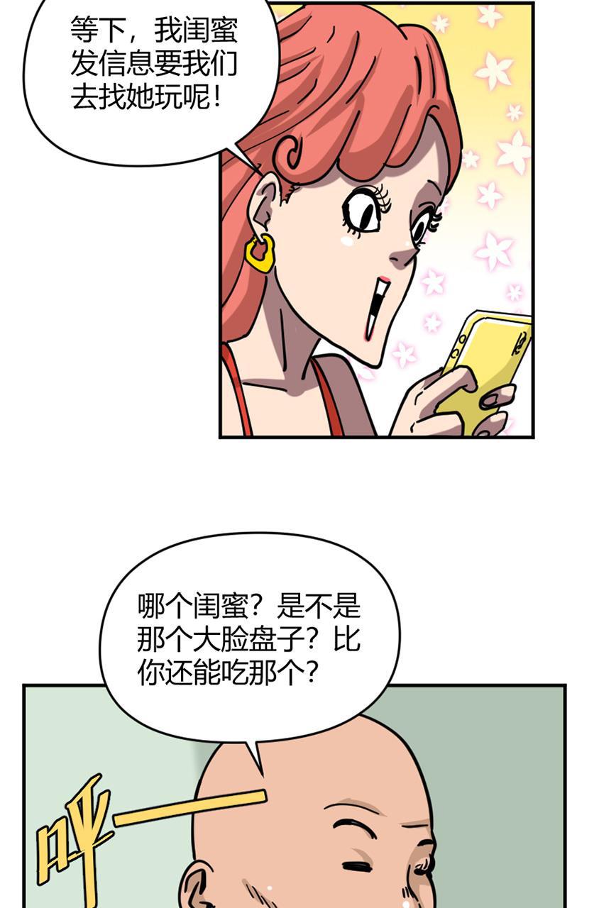 坏学生韩漫全集-[第141话] 奋勇一跃无删减无遮挡章节图片 