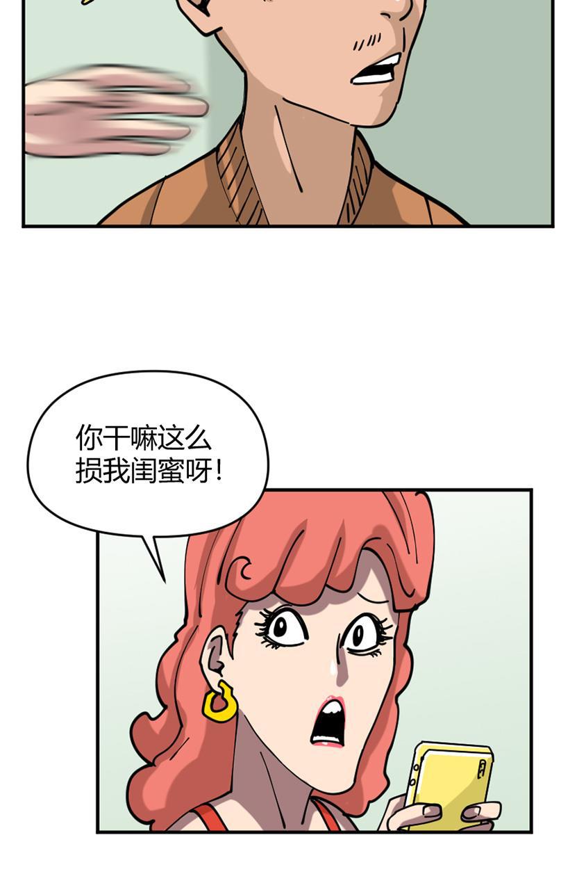 坏学生韩漫全集-[第141话] 奋勇一跃无删减无遮挡章节图片 