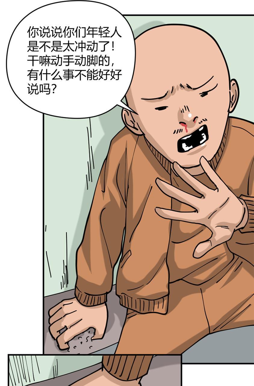 坏学生韩漫全集-[第141话] 奋勇一跃无删减无遮挡章节图片 
