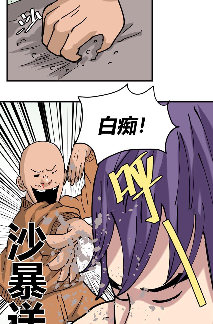 坏学生韩漫全集-[第141话] 奋勇一跃无删减无遮挡章节图片 