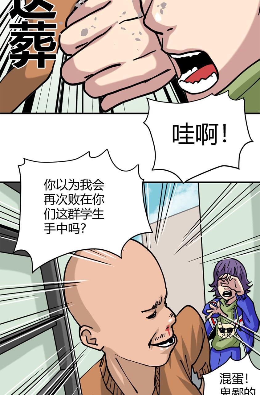 坏学生韩漫全集-[第141话] 奋勇一跃无删减无遮挡章节图片 