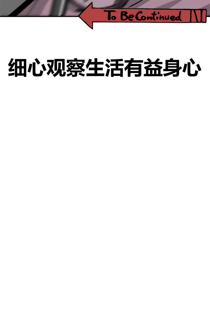 坏学生韩漫全集-[第141话] 奋勇一跃无删减无遮挡章节图片 
