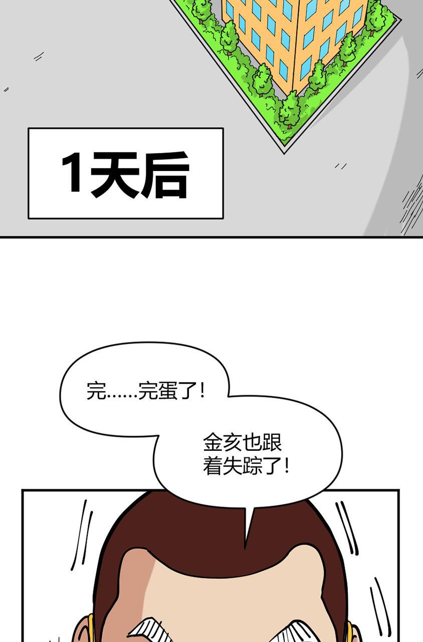 坏学生韩漫全集-[第142话] 引蛇出洞无删减无遮挡章节图片 