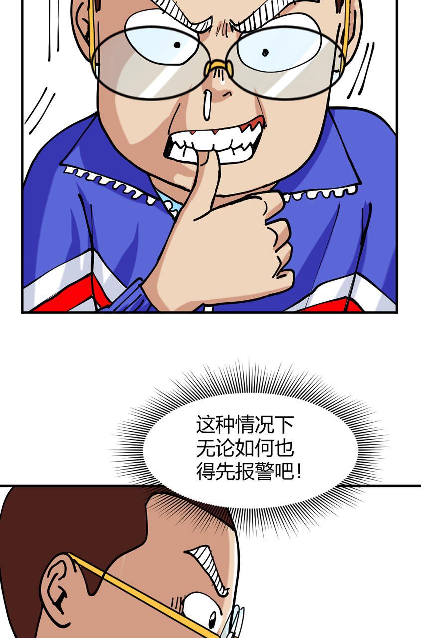 坏学生韩漫全集-[第142话] 引蛇出洞无删减无遮挡章节图片 