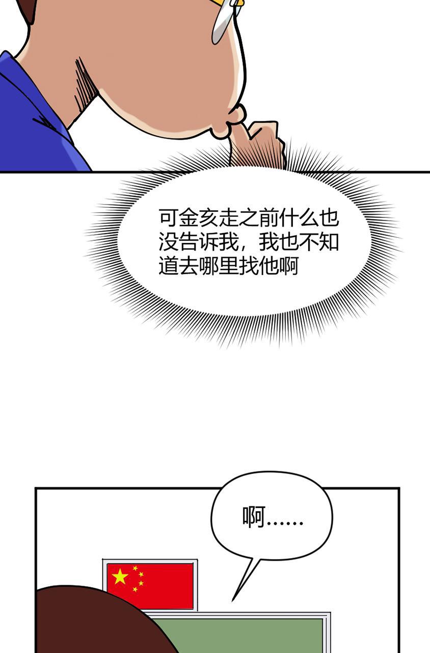 坏学生韩漫全集-[第142话] 引蛇出洞无删减无遮挡章节图片 