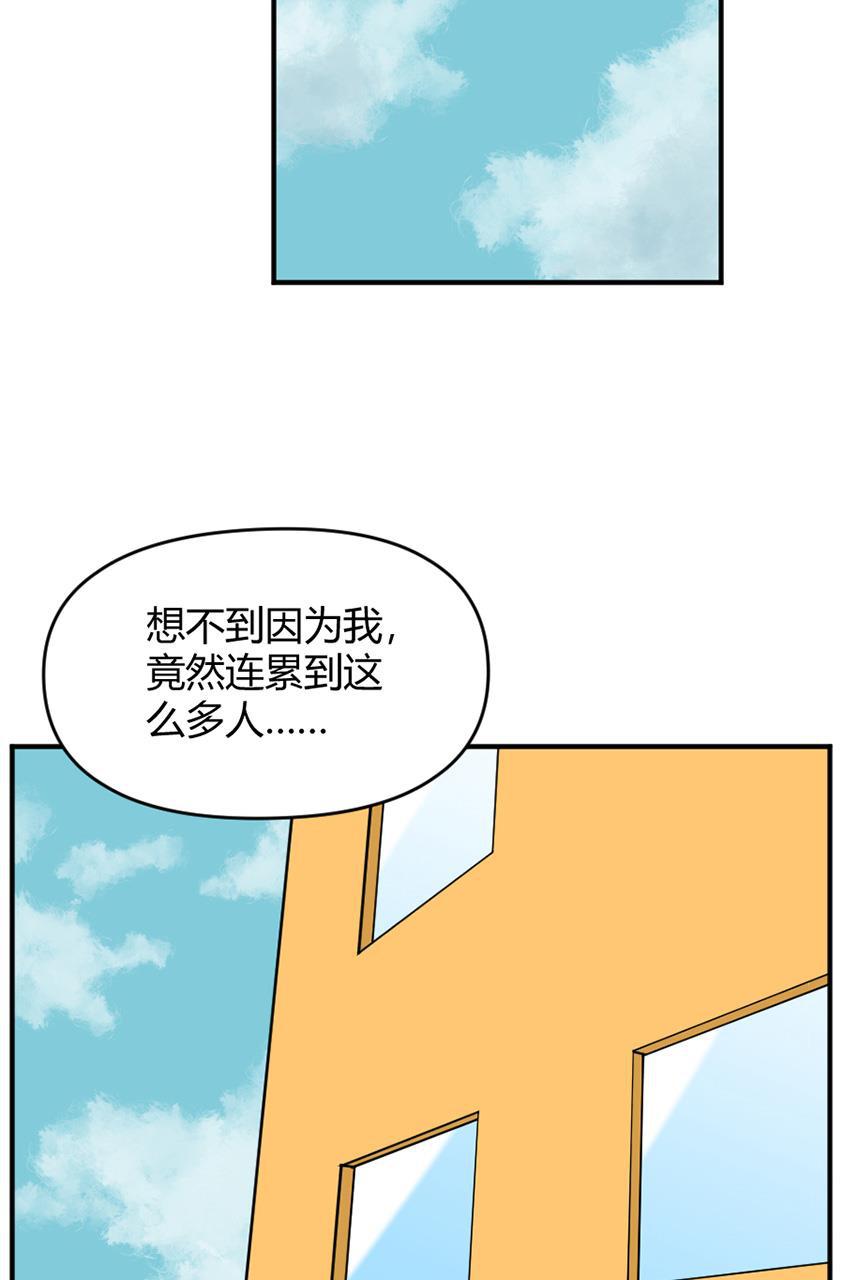 坏学生韩漫全集-[第142话] 引蛇出洞无删减无遮挡章节图片 