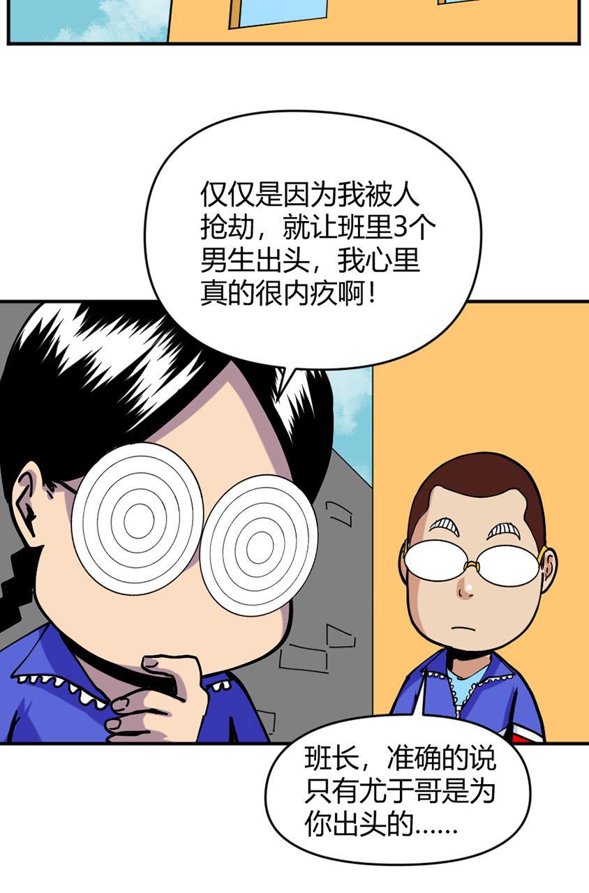 坏学生韩漫全集-[第142话] 引蛇出洞无删减无遮挡章节图片 