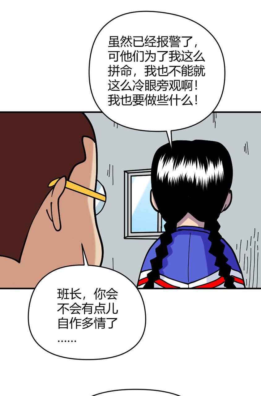 坏学生韩漫全集-[第142话] 引蛇出洞无删减无遮挡章节图片 