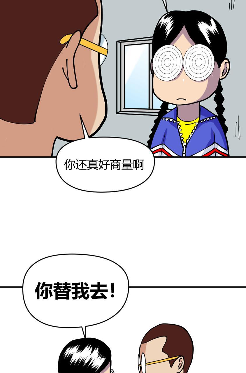 坏学生韩漫全集-[第142话] 引蛇出洞无删减无遮挡章节图片 