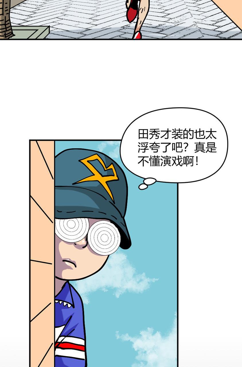 坏学生韩漫全集-[第142话] 引蛇出洞无删减无遮挡章节图片 