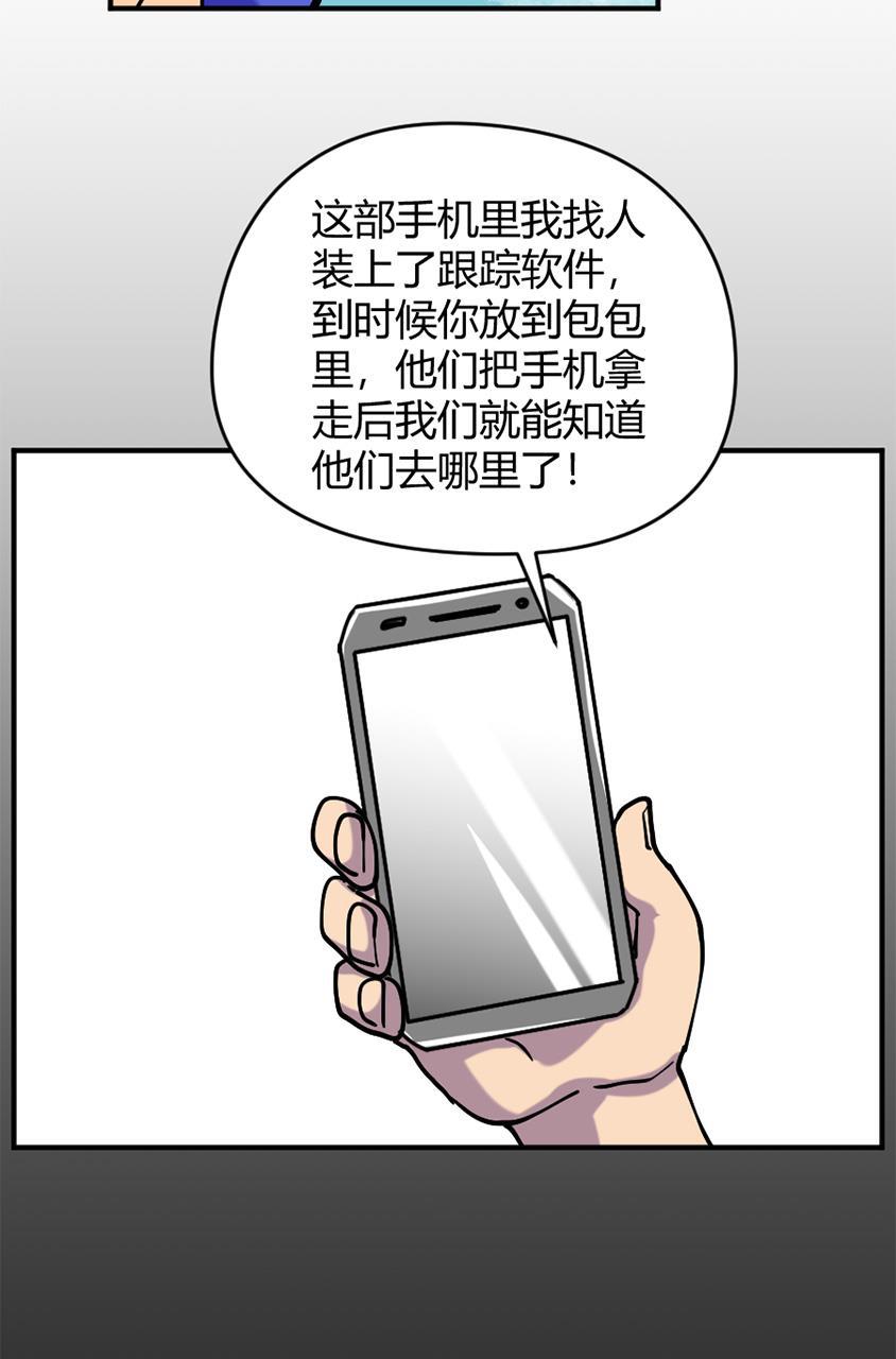 坏学生韩漫全集-[第142话] 引蛇出洞无删减无遮挡章节图片 