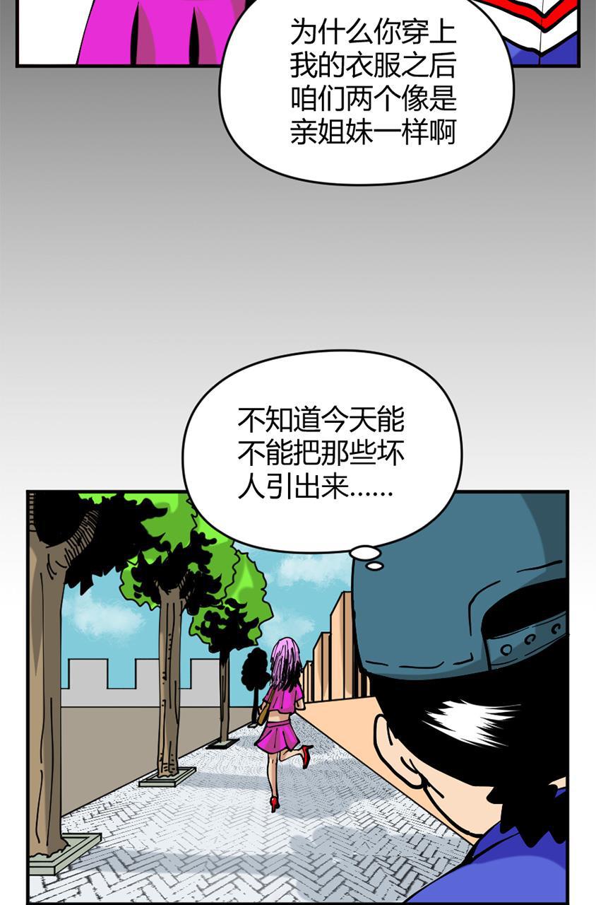 坏学生韩漫全集-[第142话] 引蛇出洞无删减无遮挡章节图片 