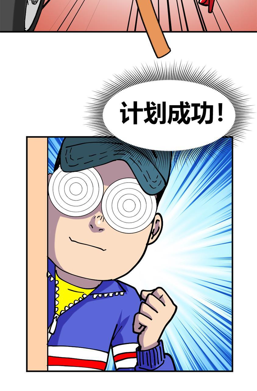 坏学生韩漫全集-[第142话] 引蛇出洞无删减无遮挡章节图片 
