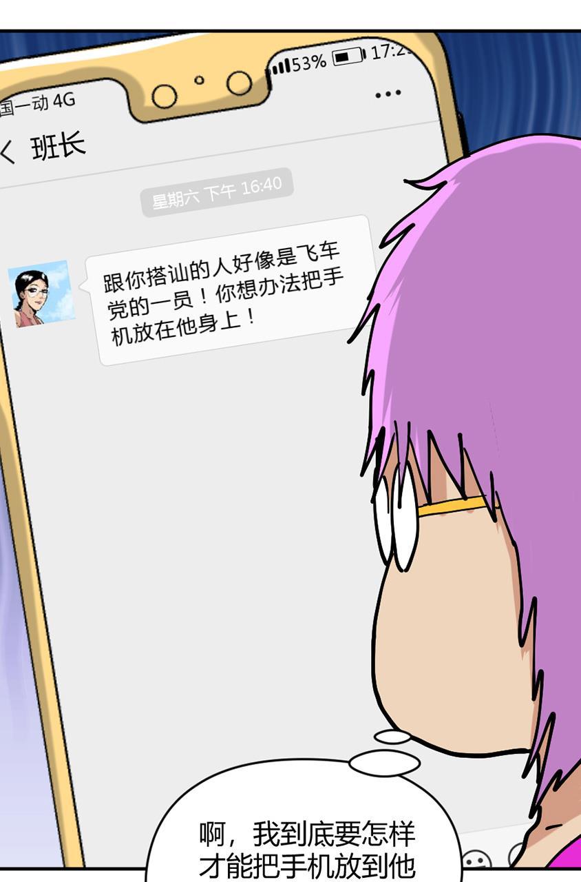 坏学生韩漫全集-[第143话] 爱包容一切无删减无遮挡章节图片 