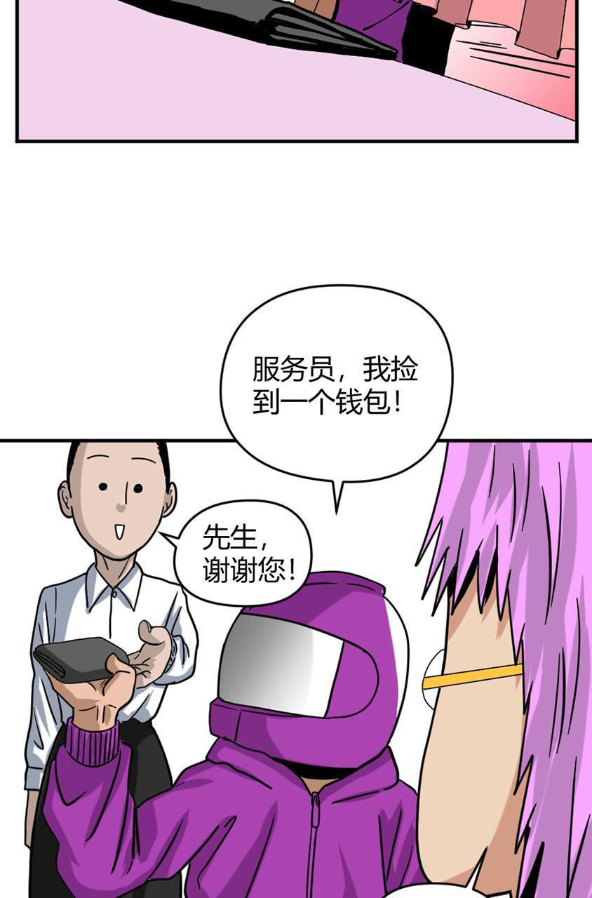 坏学生韩漫全集-[第143话] 爱包容一切无删减无遮挡章节图片 