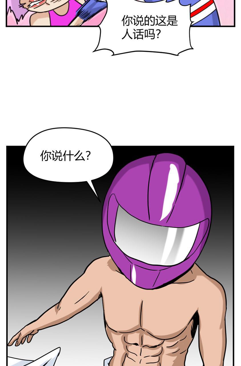 坏学生韩漫全集-[第143话] 爱包容一切无删减无遮挡章节图片 