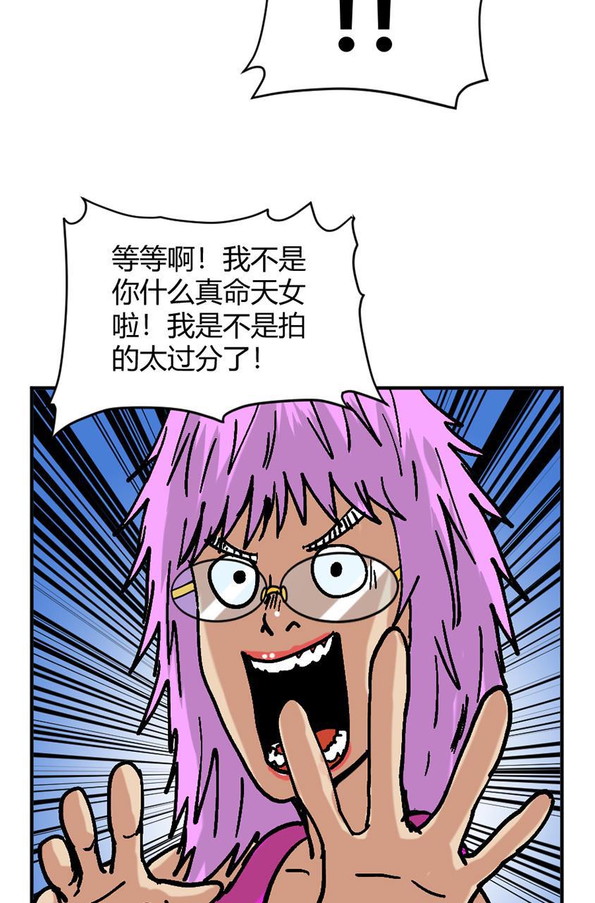 坏学生韩漫全集-[第143话] 爱包容一切无删减无遮挡章节图片 