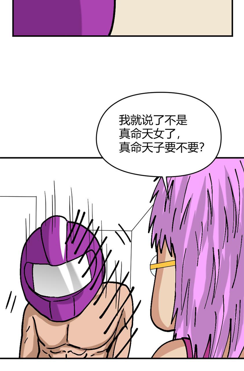 坏学生韩漫全集-[第143话] 爱包容一切无删减无遮挡章节图片 