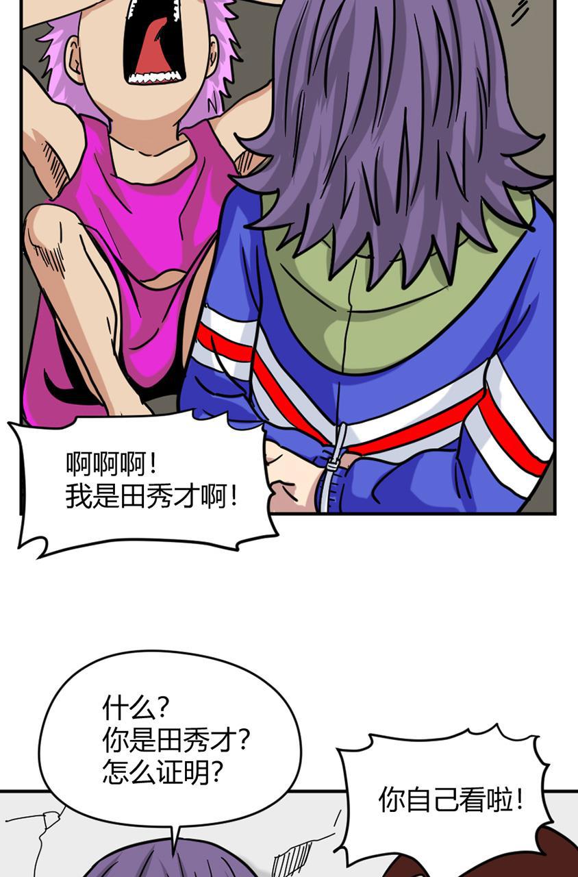 坏学生韩漫全集-[第144话] 囚徒无删减无遮挡章节图片 