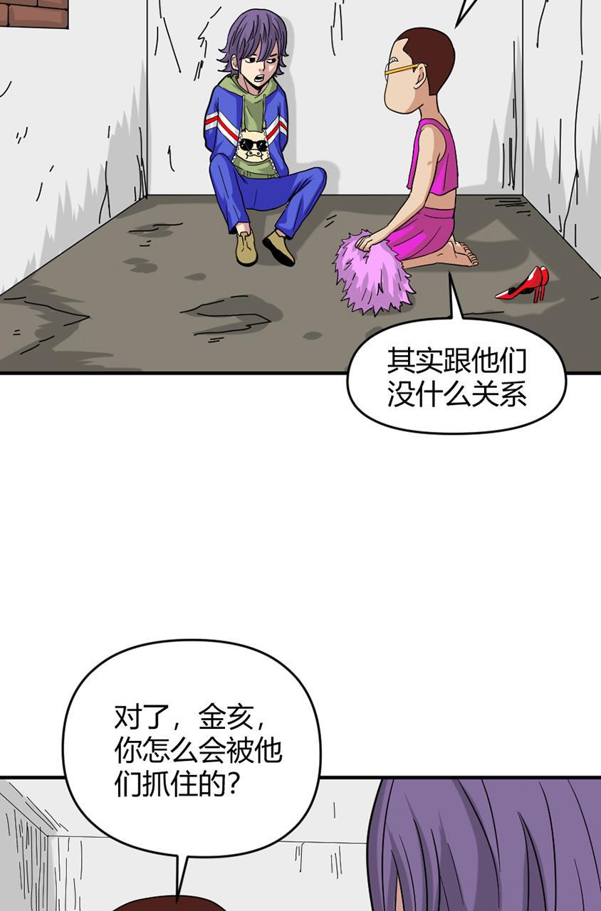 坏学生韩漫全集-[第144话] 囚徒无删减无遮挡章节图片 