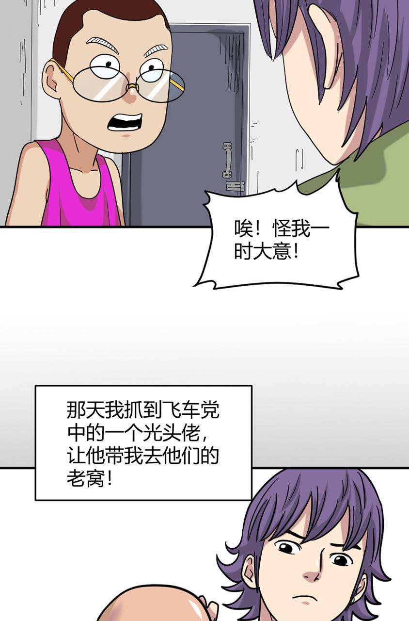 坏学生韩漫全集-[第144话] 囚徒无删减无遮挡章节图片 