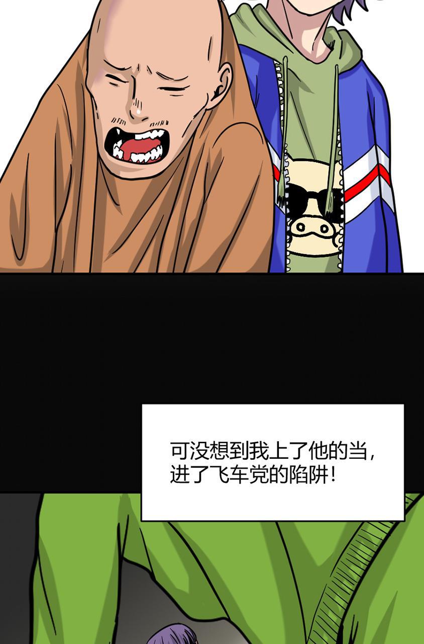 坏学生韩漫全集-[第144话] 囚徒无删减无遮挡章节图片 