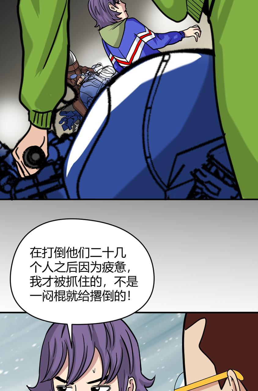 坏学生韩漫全集-[第144话] 囚徒无删减无遮挡章节图片 