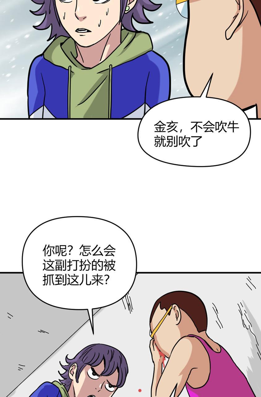 坏学生韩漫全集-[第144话] 囚徒无删减无遮挡章节图片 