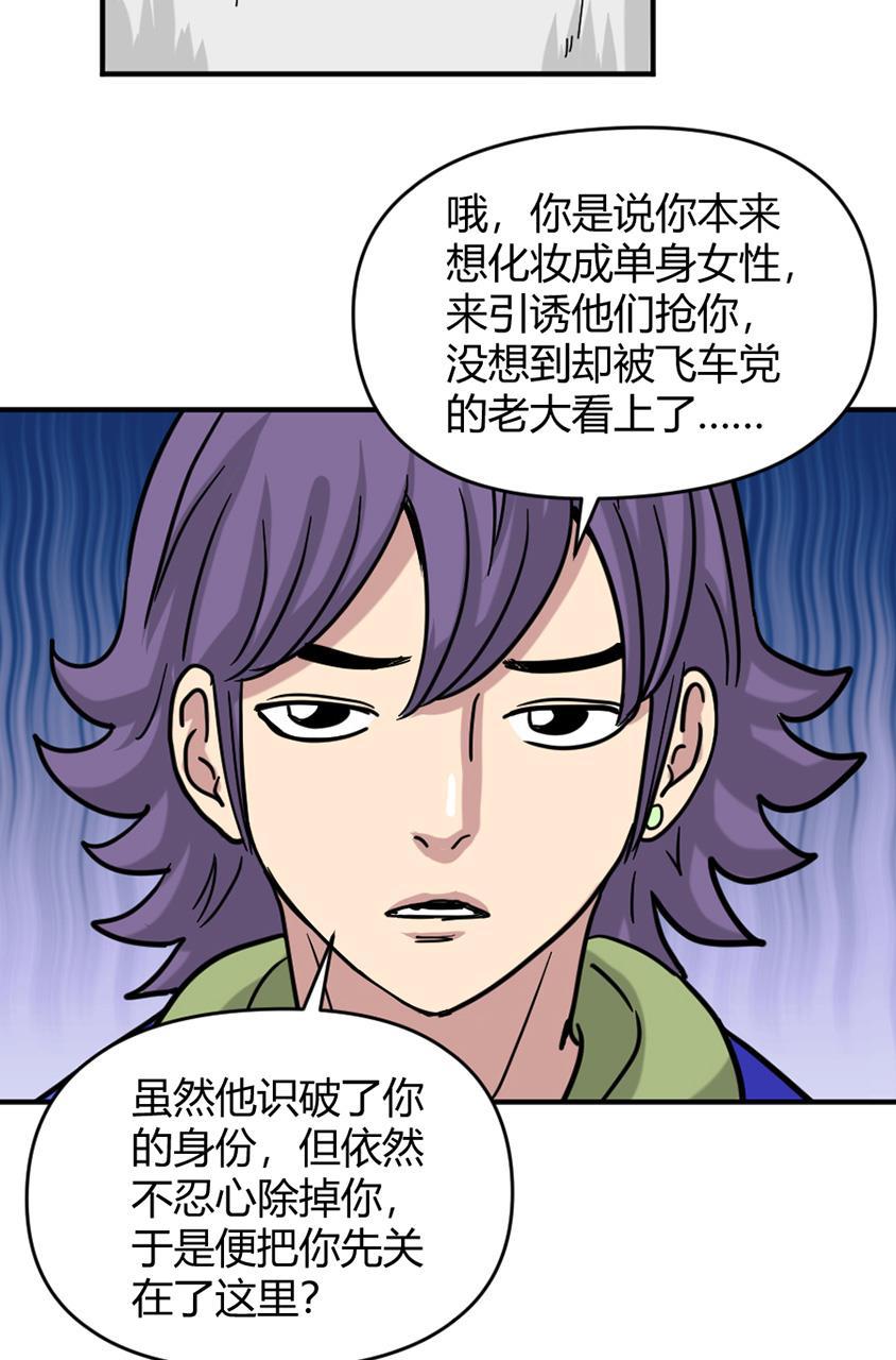 坏学生韩漫全集-[第144话] 囚徒无删减无遮挡章节图片 