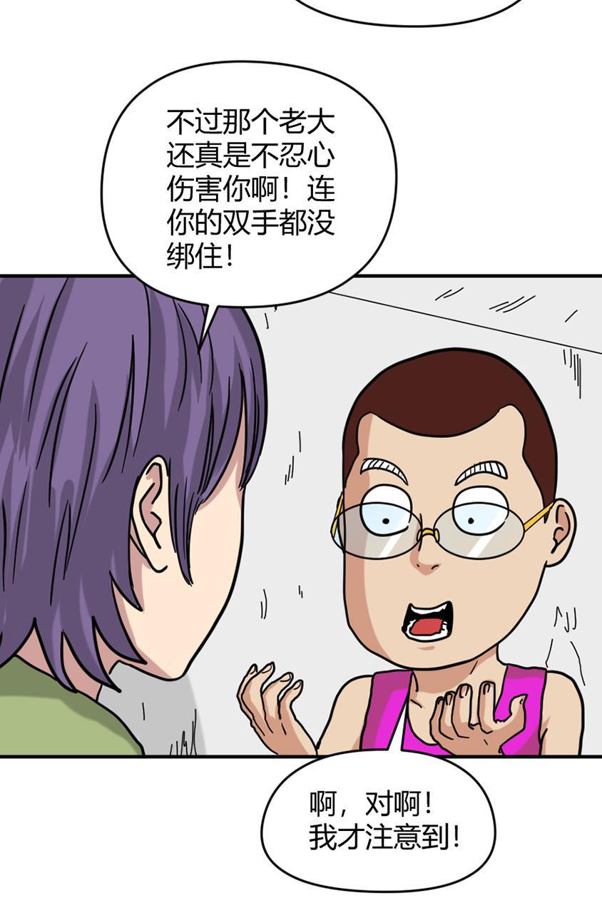 坏学生韩漫全集-[第144话] 囚徒无删减无遮挡章节图片 