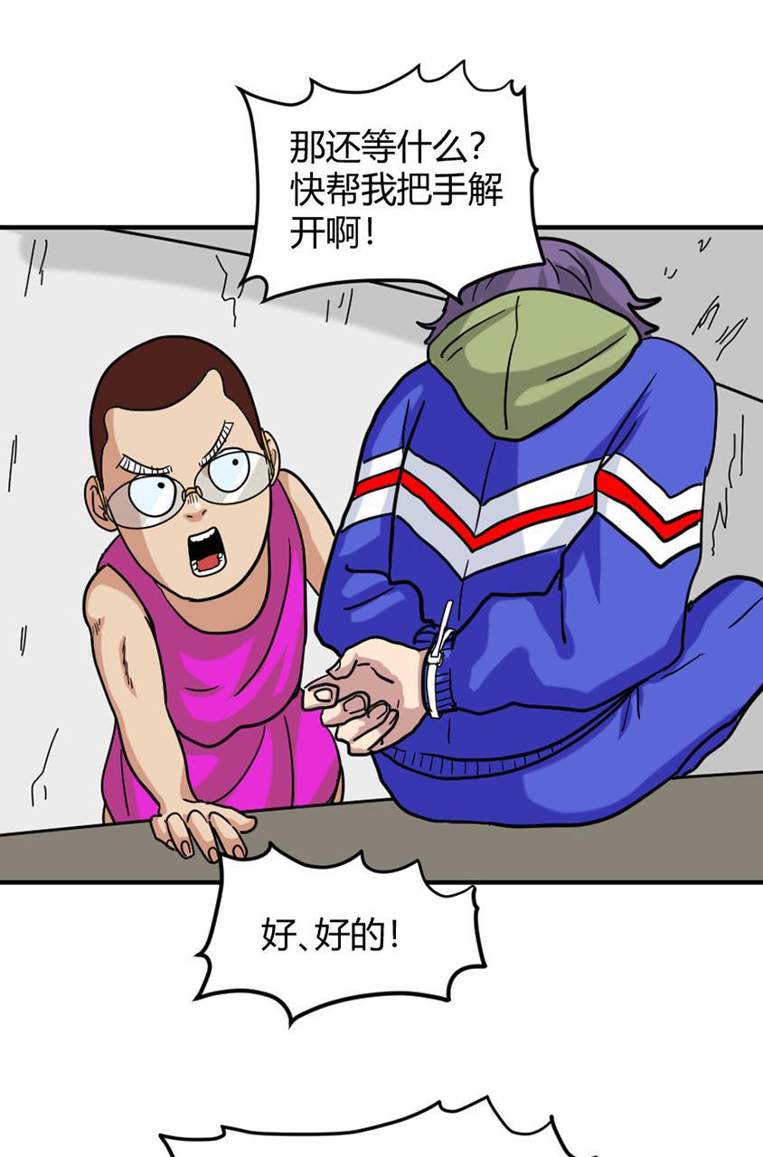 坏学生韩漫全集-[第144话] 囚徒无删减无遮挡章节图片 