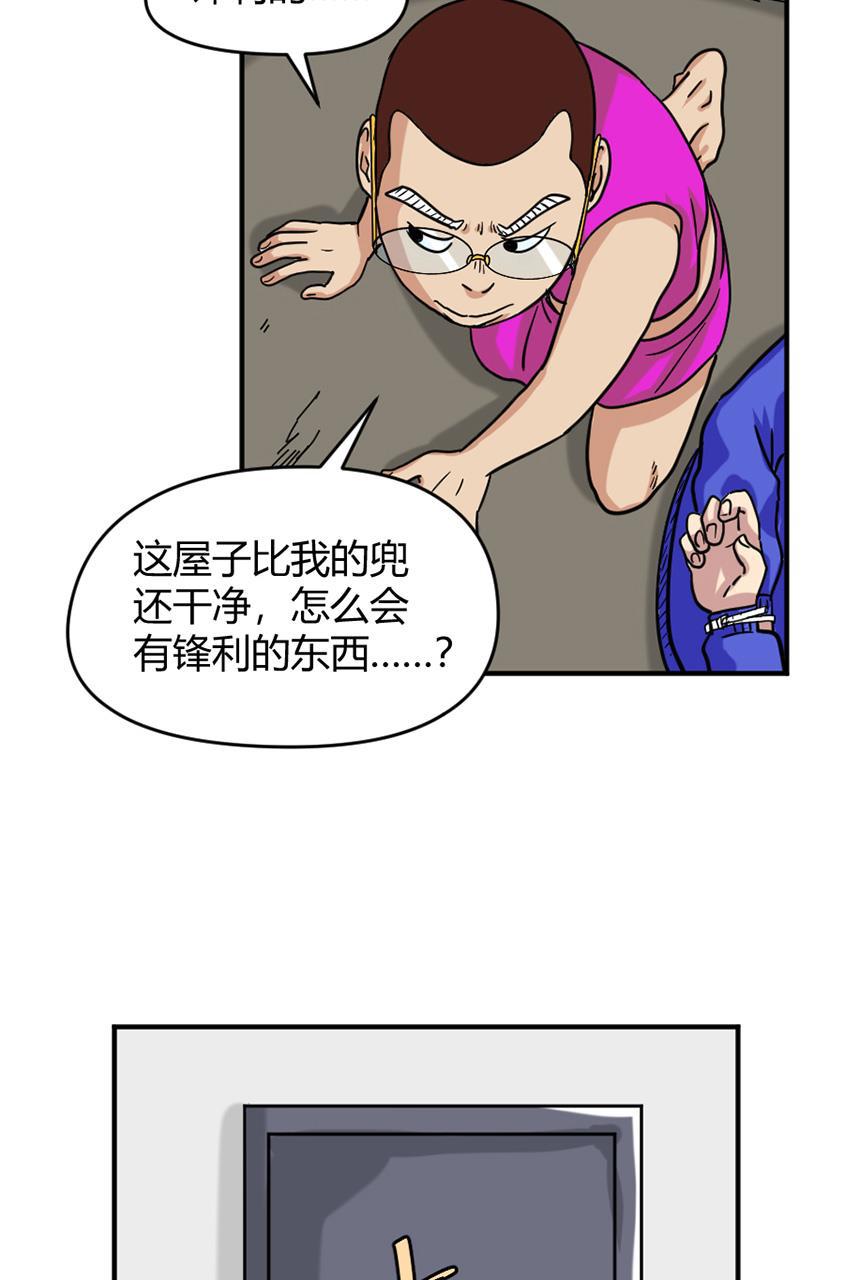 坏学生韩漫全集-[第144话] 囚徒无删减无遮挡章节图片 