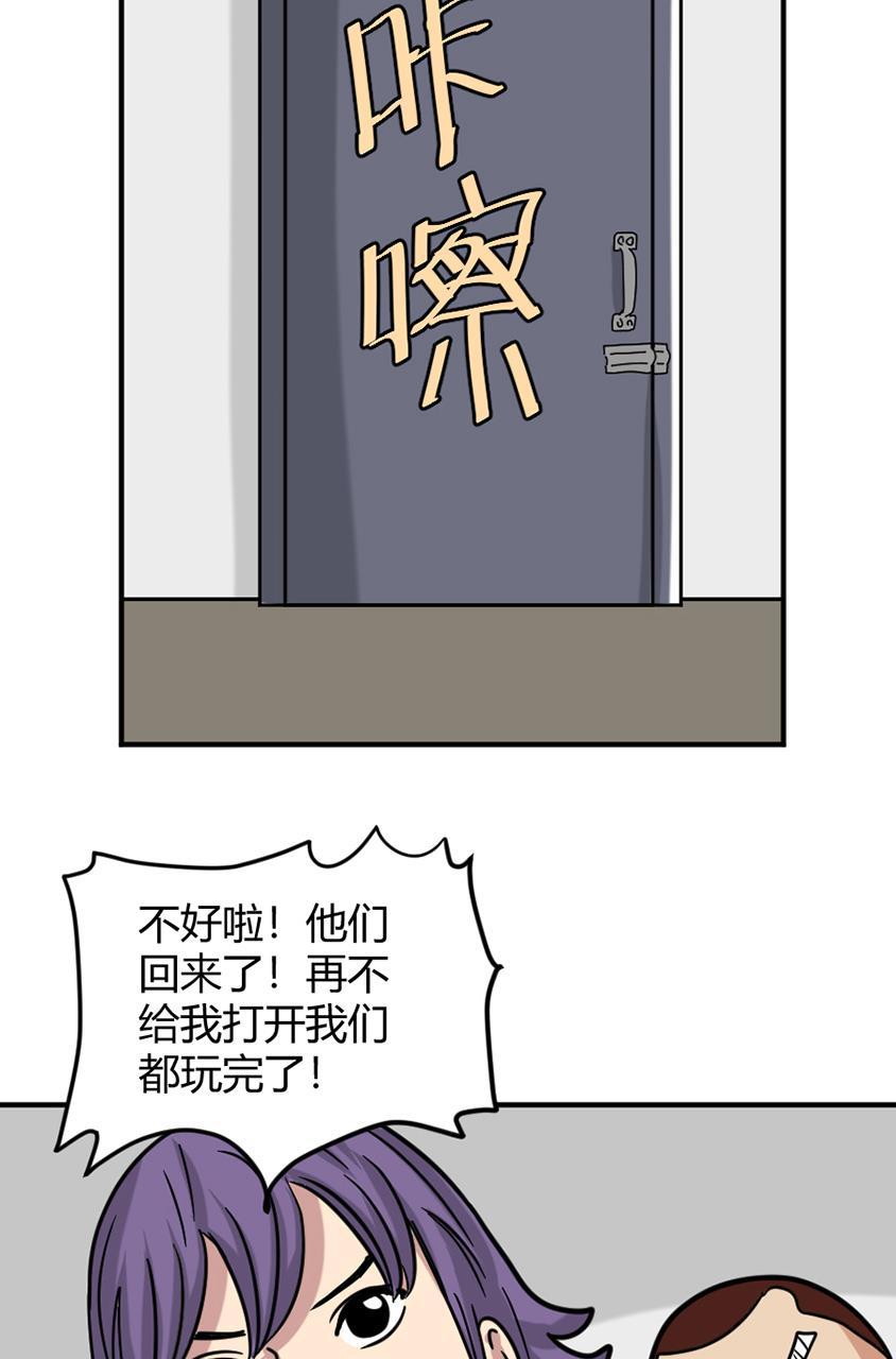 坏学生韩漫全集-[第144话] 囚徒无删减无遮挡章节图片 