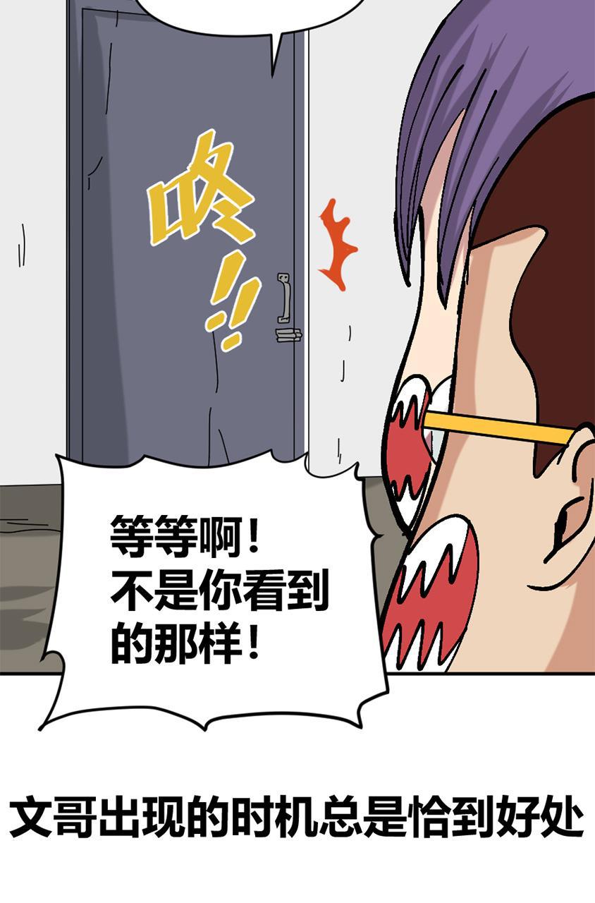 坏学生韩漫全集-[第144话] 囚徒无删减无遮挡章节图片 