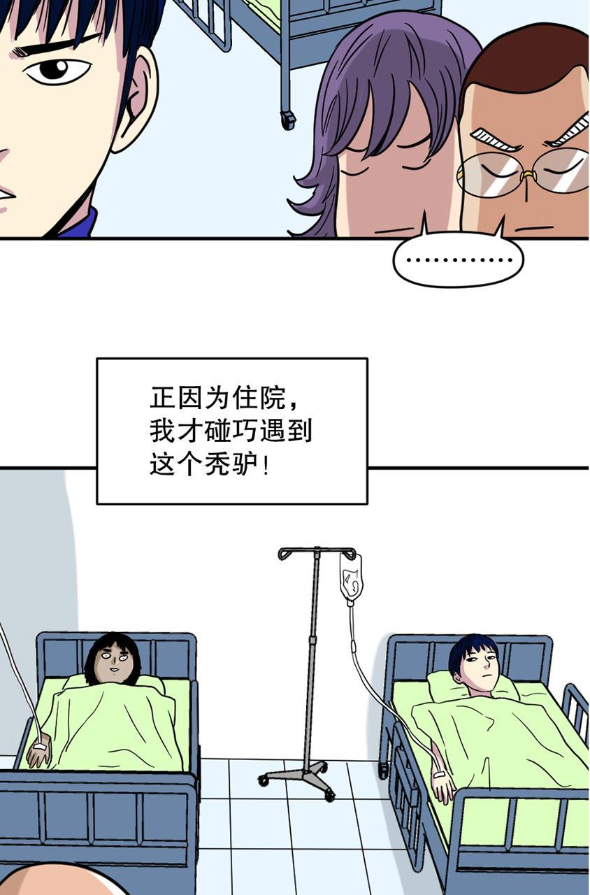 坏学生韩漫全集-[第145话] 英雄归来无删减无遮挡章节图片 