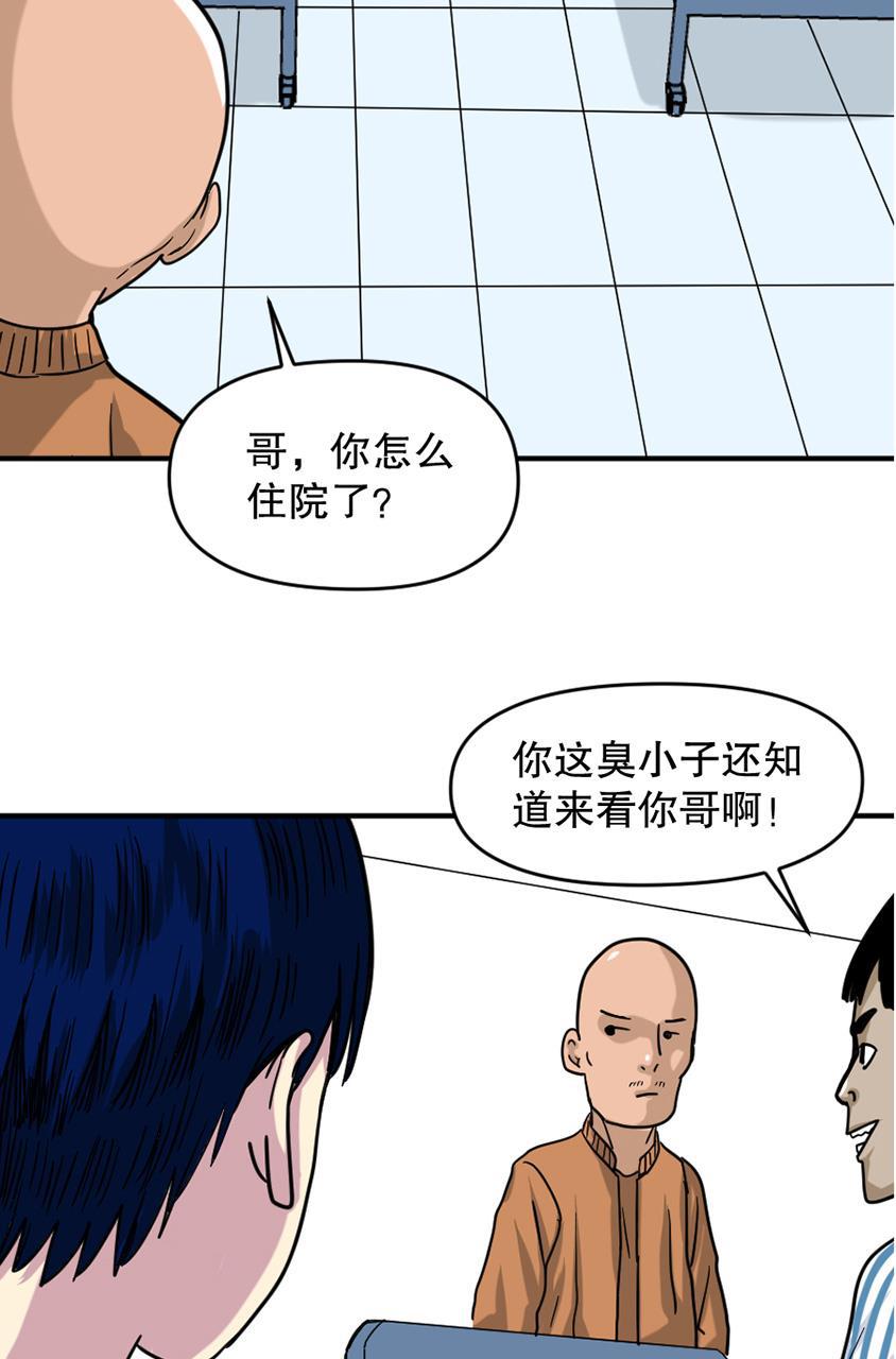坏学生韩漫全集-[第145话] 英雄归来无删减无遮挡章节图片 