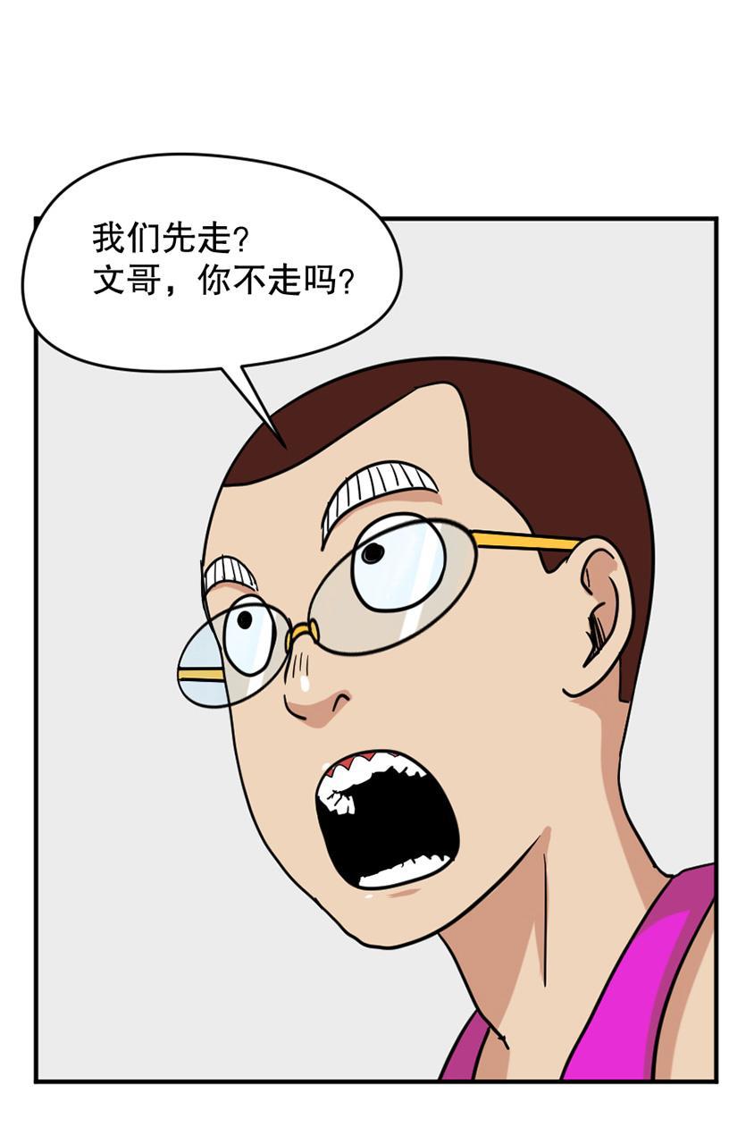 坏学生韩漫全集-[第145话] 英雄归来无删减无遮挡章节图片 