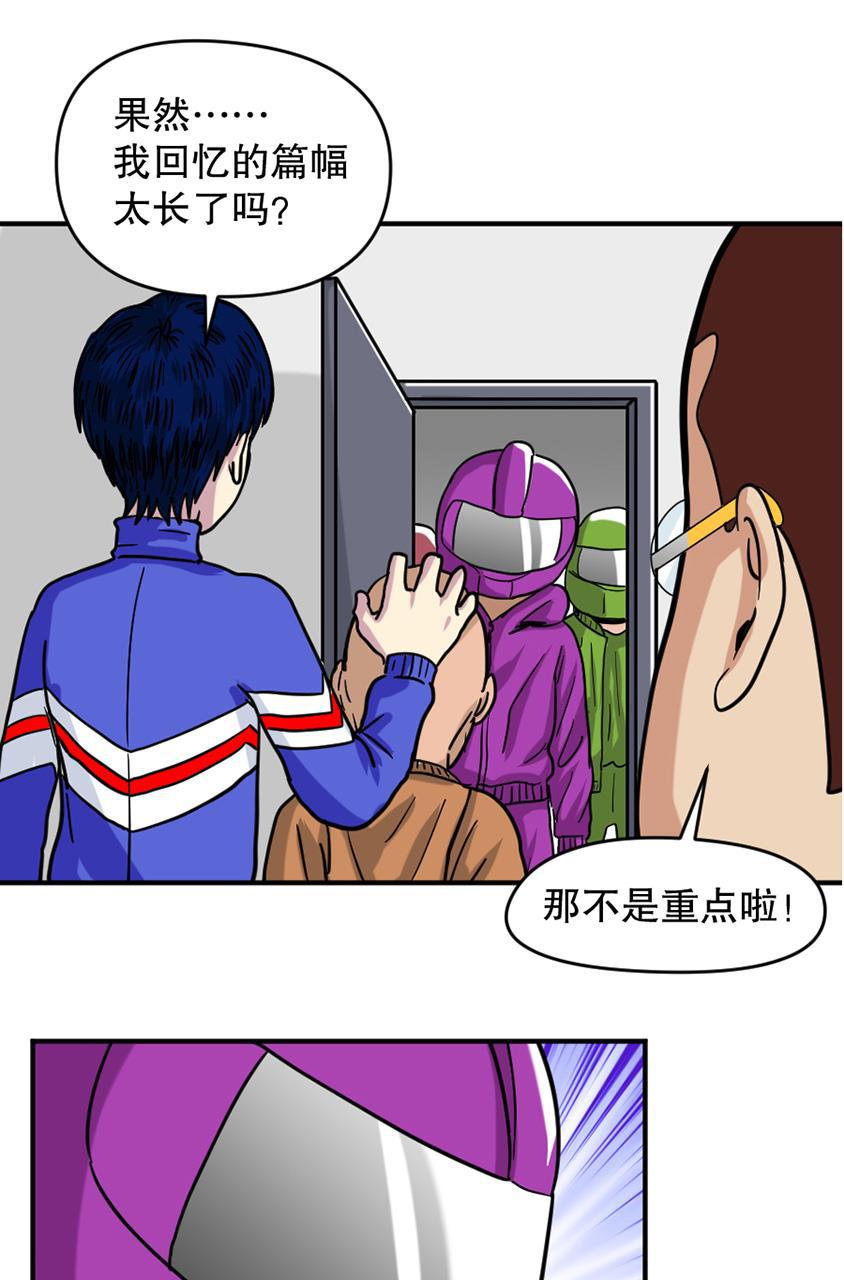 坏学生韩漫全集-[第145话] 英雄归来无删减无遮挡章节图片 