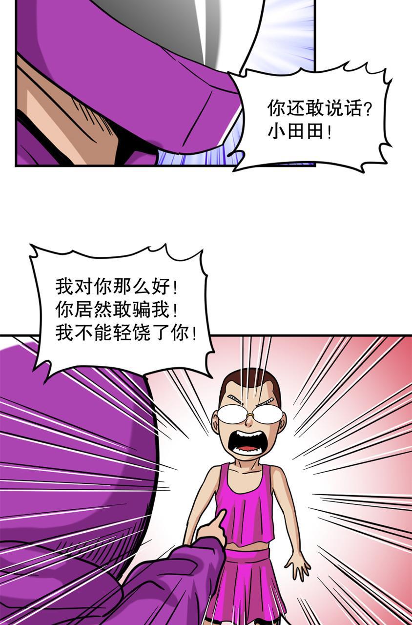 坏学生韩漫全集-[第145话] 英雄归来无删减无遮挡章节图片 