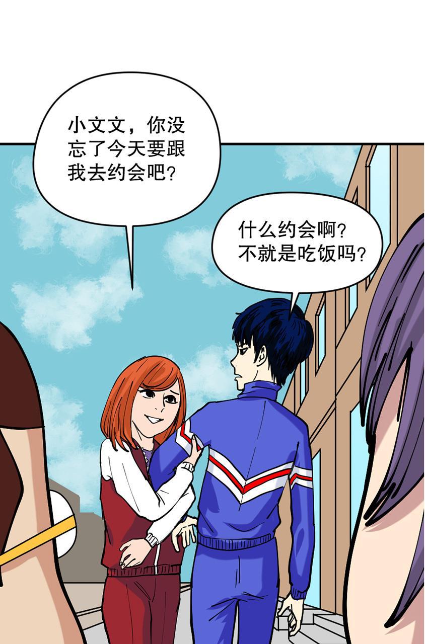 坏学生韩漫全集-[第146话] 好胜心作祟无删减无遮挡章节图片 