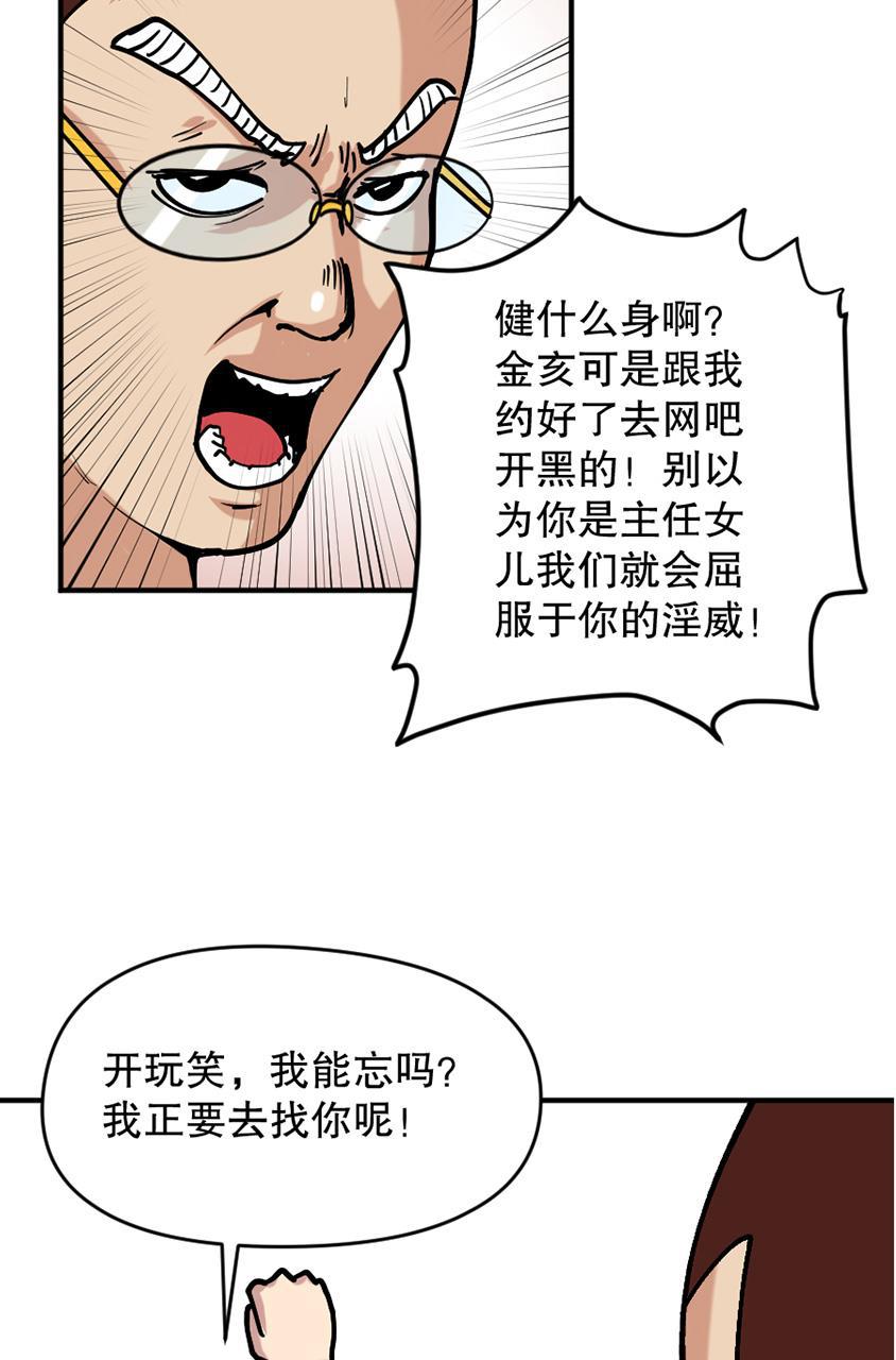 坏学生韩漫全集-[第146话] 好胜心作祟无删减无遮挡章节图片 