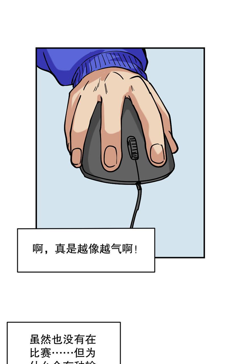 坏学生韩漫全集-[第146话] 好胜心作祟无删减无遮挡章节图片 