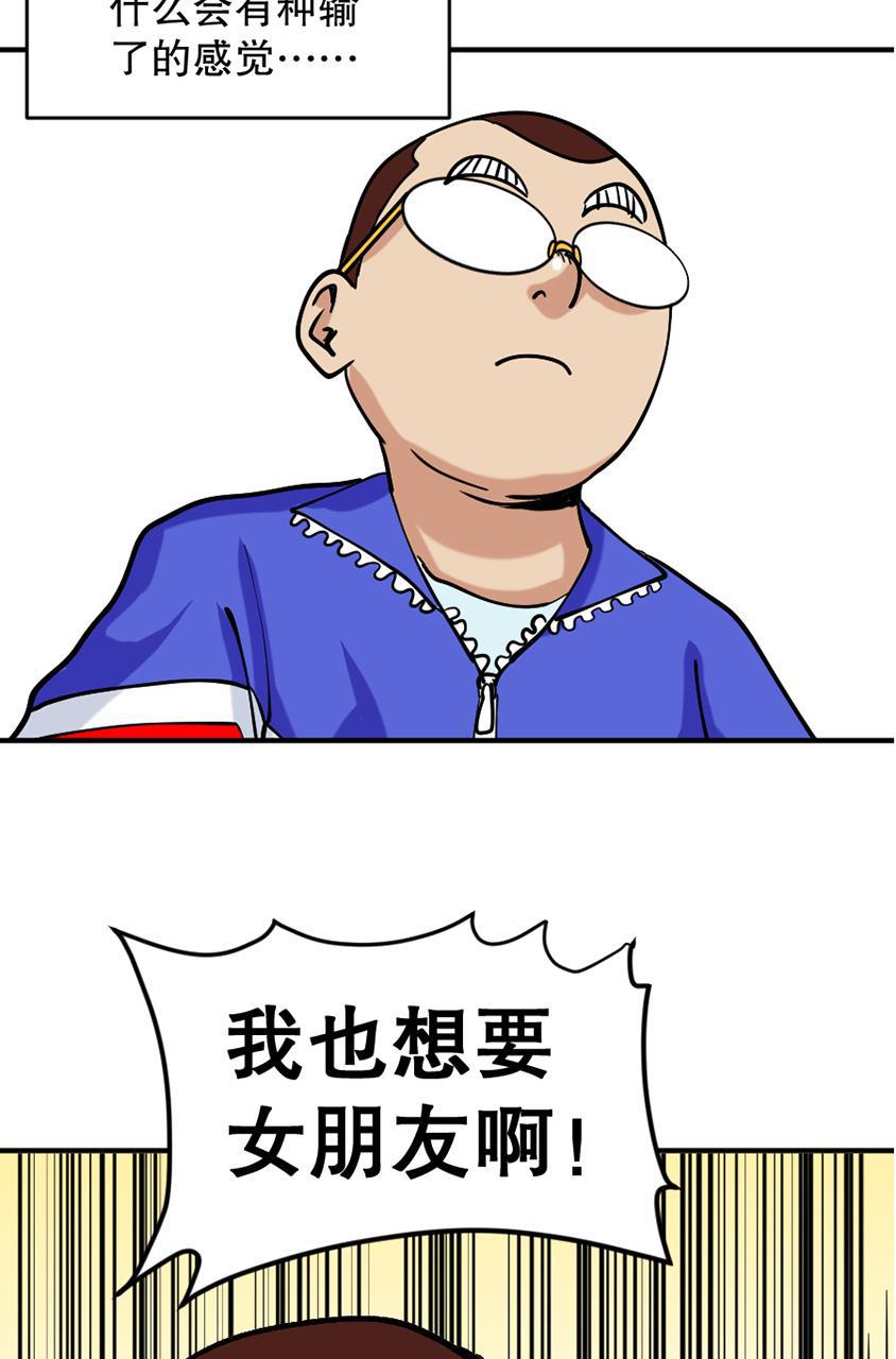 坏学生韩漫全集-[第146话] 好胜心作祟无删减无遮挡章节图片 