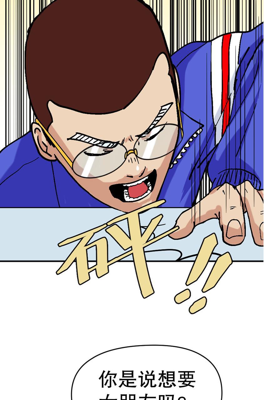 坏学生韩漫全集-[第146话] 好胜心作祟无删减无遮挡章节图片 