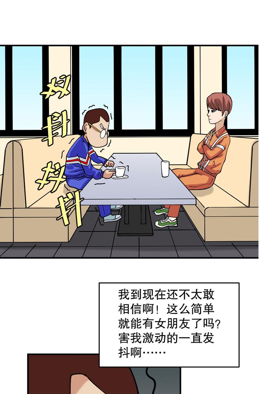 坏学生韩漫全集-[第146话] 好胜心作祟无删减无遮挡章节图片 