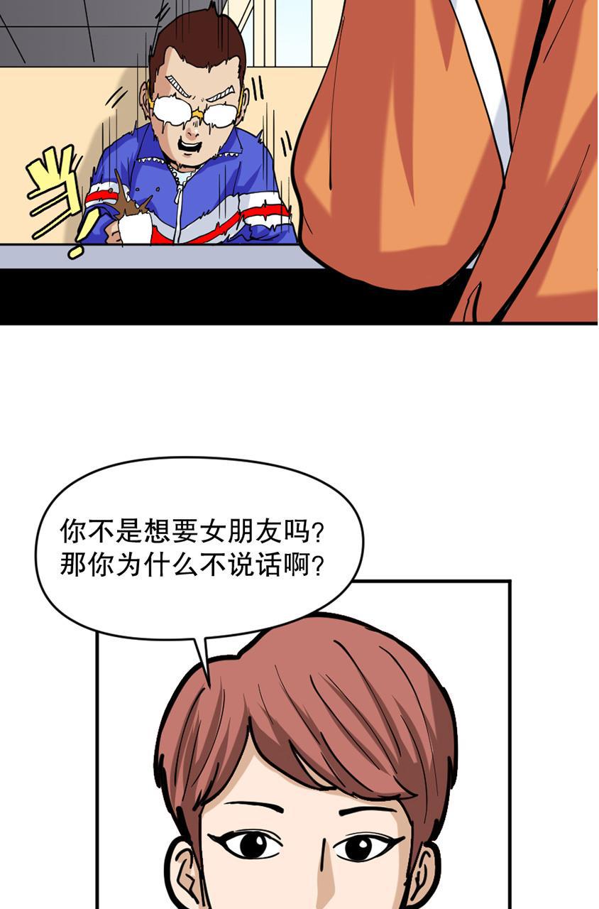 坏学生韩漫全集-[第146话] 好胜心作祟无删减无遮挡章节图片 