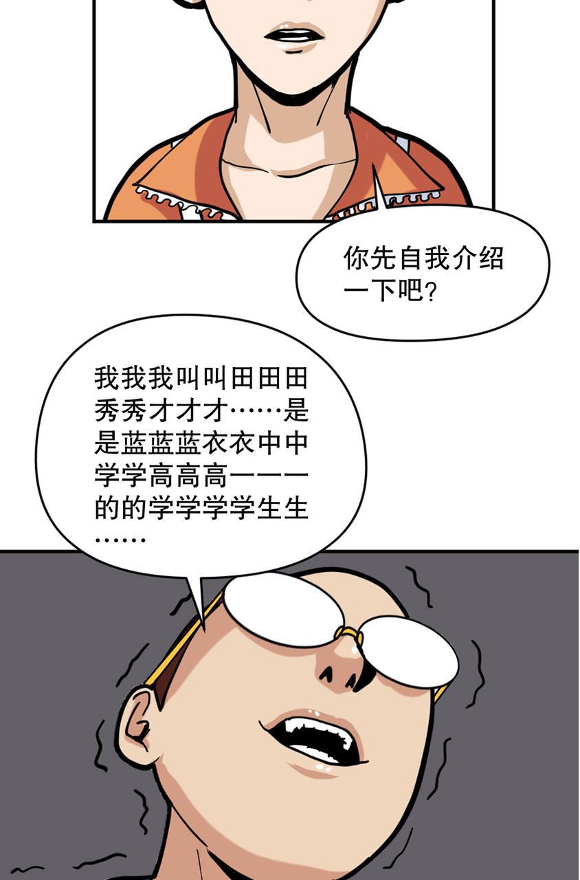 坏学生韩漫全集-[第146话] 好胜心作祟无删减无遮挡章节图片 
